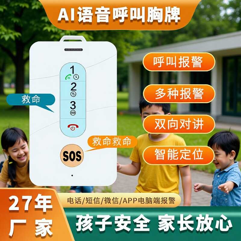 Ai Smart Voice Call 4G ตําแหน่งป้ายโทรศัพท์ One-Click SOS Location Card Location Card Tracking Alarm