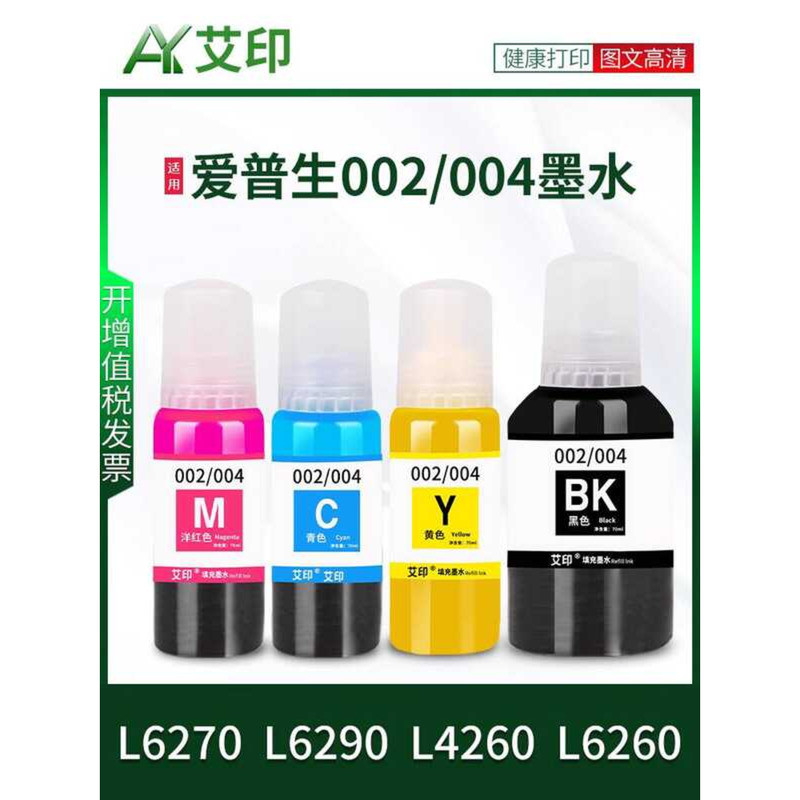 [คุณภาพดั้งเดิม] เหมาะสําหรับหมึก EPSON L6270 EPSON L6290 L4260 L6260 สีสีดําสี่สีอิงค์เจ็ทแบบบูรณาก