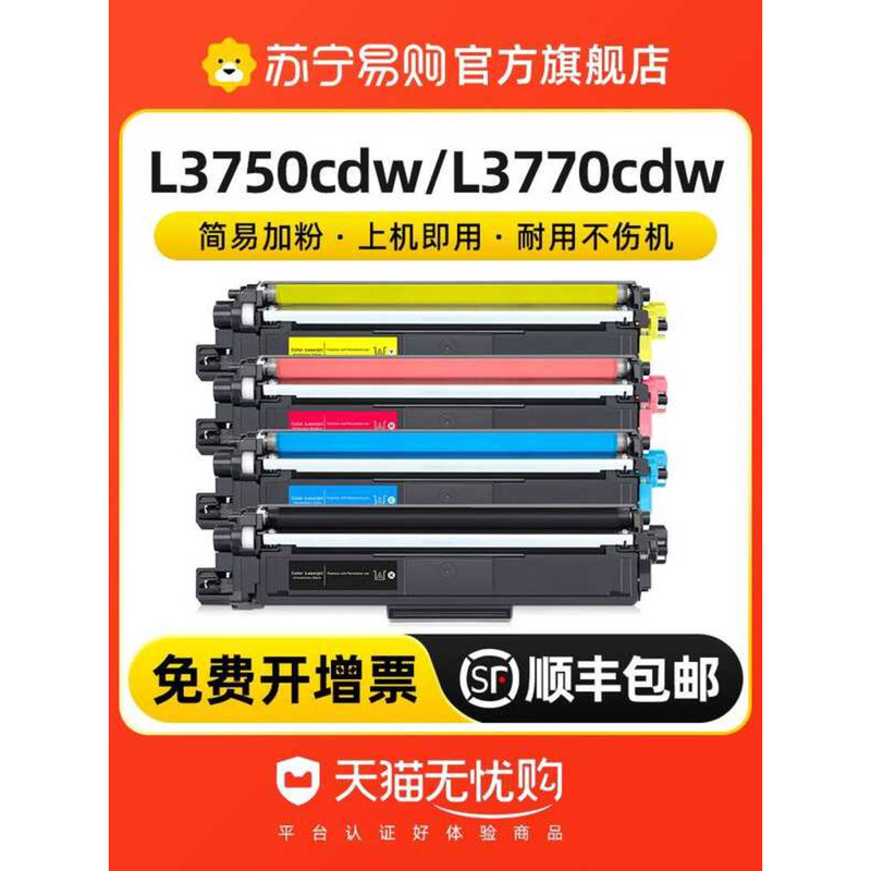 เหมาะสําหรับ Brothers MFC-L3750cdw L3770cdw L3745cdw ตลับหมึก-263 HL-L3230cdw L3270cdw ตลับหมึก DCP-