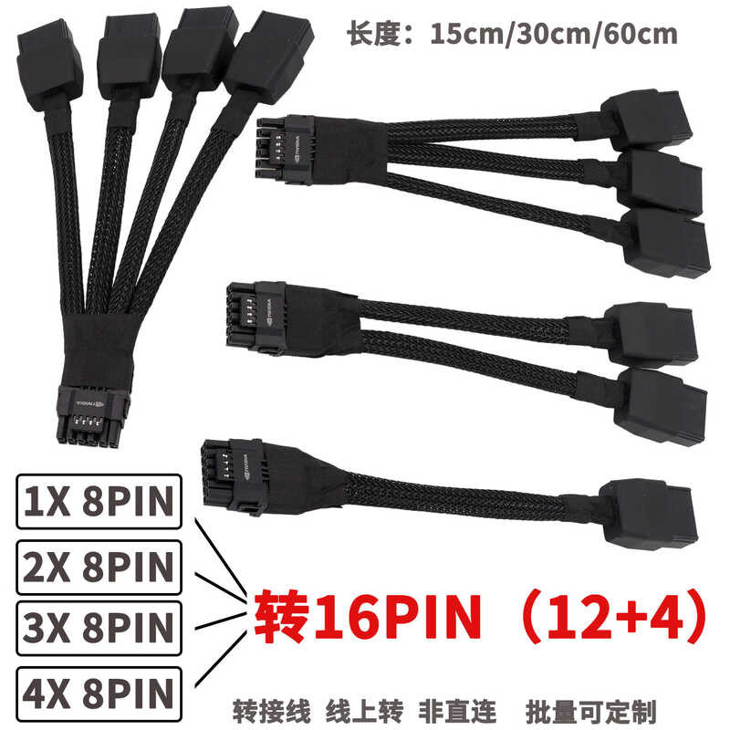 สายการ์ดจอ 2x8Pin ถึง 16Pin RTX409012VWR 1x8Pin ถึง 16Pin 3x8Pin