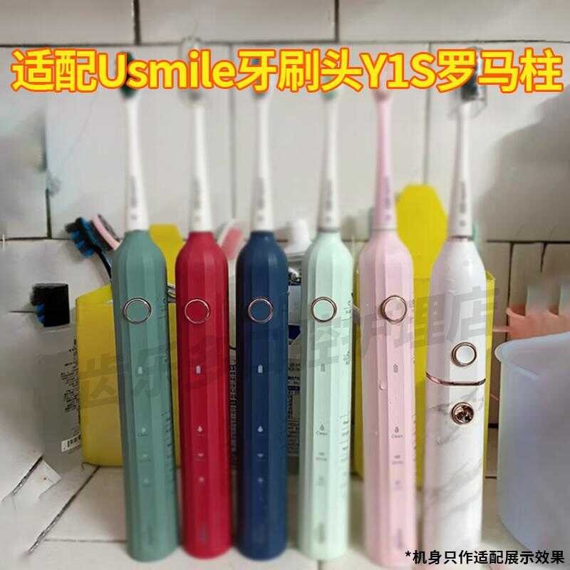 First มิถุนายนปรับให้เข้ากับ usmile Sonic หัวแปรงสีฟันไฟฟ้า Y1/Y1S/Y1pro/Y1 Universal เปลี่ยนหัว