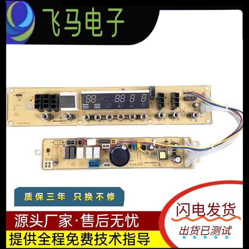 MB65-8000D (S) MB70/MB700DS บอร์ดออนไลน์เมนบอร์ดควบคุม