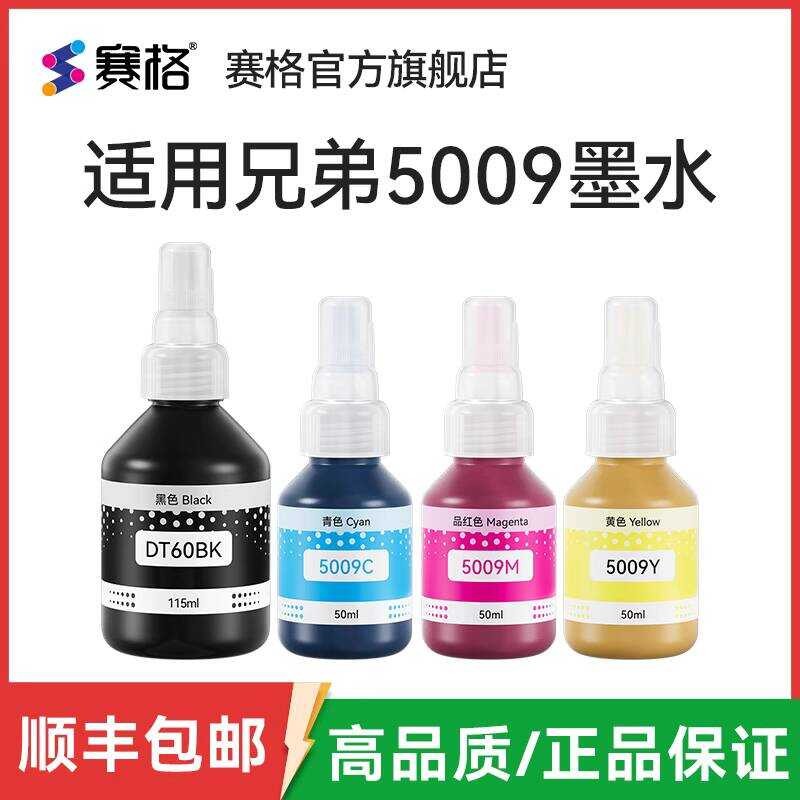 เหมาะสําหรับ Brothers BTD60BK 5009CMY หมึกเครื่องพิมพ์ต่อเนื่อง 510 710 920 4500 T425w 426w 725w T22