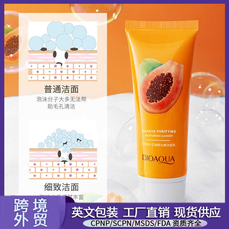 Poquanya Papaya Cleanser Moisturizing Moisturizing Cleanser Niacinamide Beautify Skin Cleansing Gent