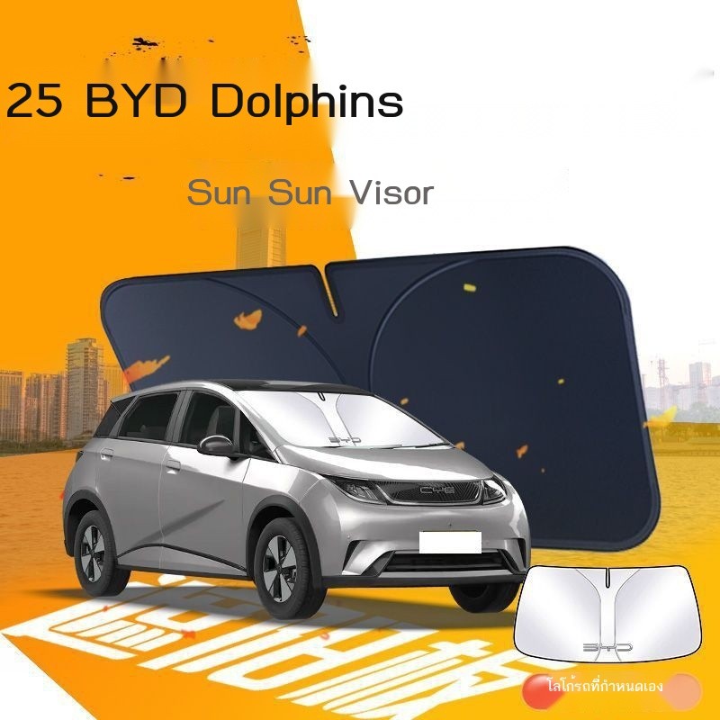 BYD Dolphin Sunshade Front Sunshade Sunshade Sunshade Sunshade Car Window Sunshade Sunshade Sunshad