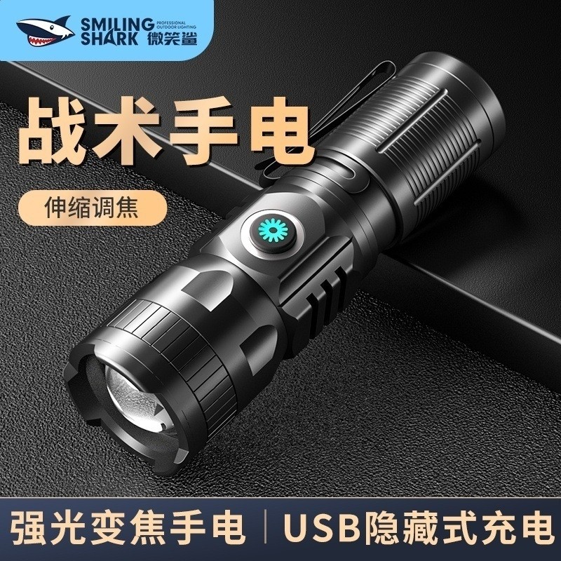 Smile Shark M77 ไฟฉายขนาดเล็กกลางแจ้ง Super Bright Retractable Zoom ไฟฉายสะดวกอลูมิเนียม LED ไฟแรง