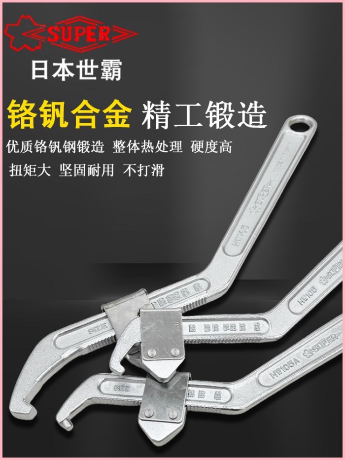 ประแจตะขอ SUPER ของญี่ปุ่น Xiaobawang ประแจปรับเสี้ยวปรับได้ HW-105A/105/165