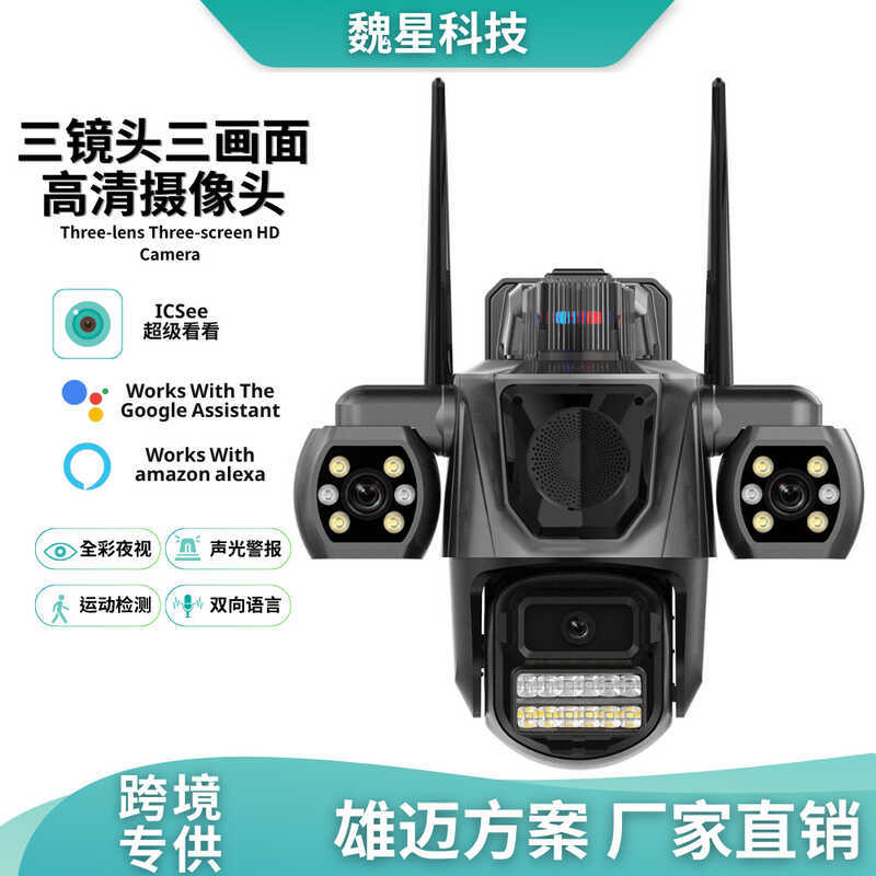 Icsee กล้องเฝ้าระวังในร่มกลางแจ้งไร้สายสามตากล้องสามภาพกล้อง wifi