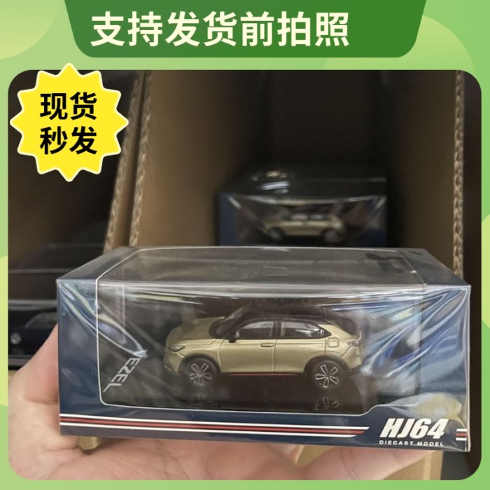 สินค้าใหม่ Hobby JAPAN 1: 64 Honda Binzhi VEZEL e: HEV จําลองรถรุ่นพร้อมสต็อก