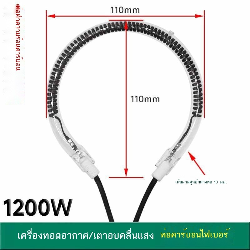 ♞ท่อความร้อนแบบมีลวด ท่อคาร์บอนไฟเบอร์กลม อเนกประสงค์ สำหรับเตาอบ หม้อทอดไร้น้ำมัน