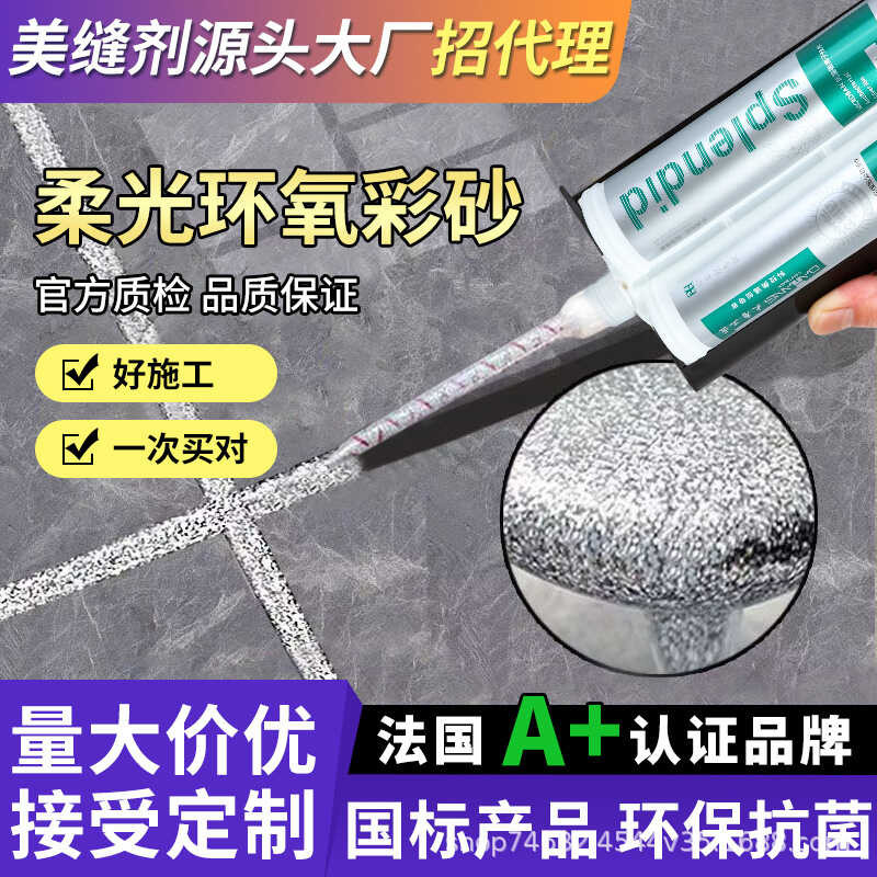 Double Tube Epoxy Colored Sand Soft Glossy Beautifying Joint Agent Matte Joint Joint Joint Joint Joi