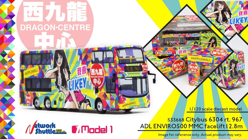 1/120 Hong Kong Double Decker Bus ADL Enviro500 City Brazil Kowloon สีพิเศษโมเดลรถโลหะ