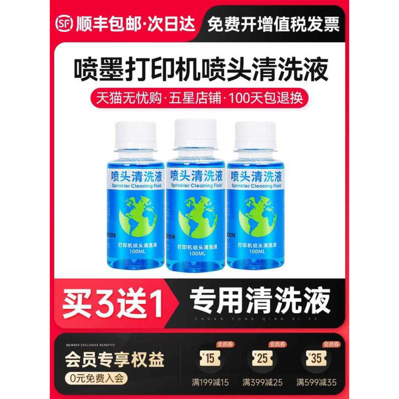 Inkjet Printer หัวฉีดน้ํายาทําความสะอาด เหมาะสําหรับ epson epson epson Canon ตลับหมึกทําความสะอาดเคร