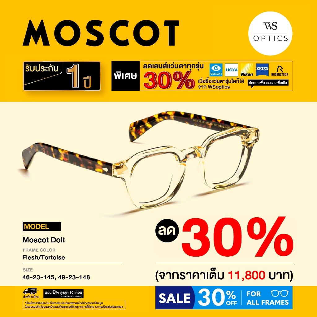 ♞Moscot กรอบแว่นสายตา รุ่น Dolt UHD