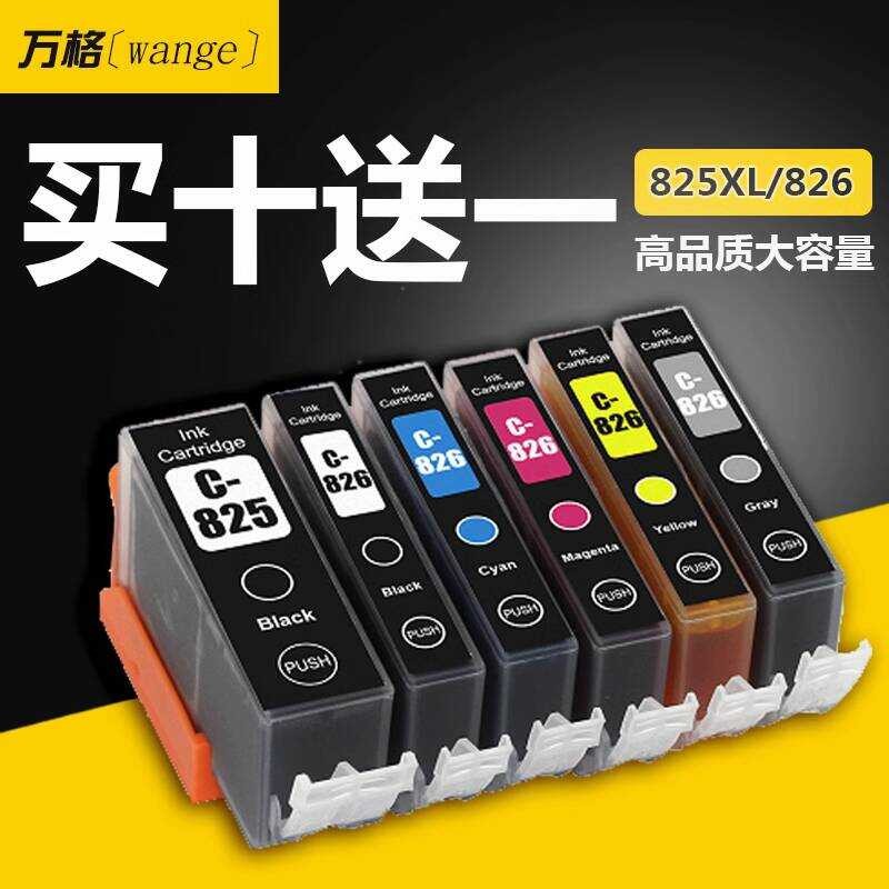 เหมาะสําหรับ Canon Ip4880 IX6580 6500 MX888 MG6180 8280 825BK 826 ตลับหมึก