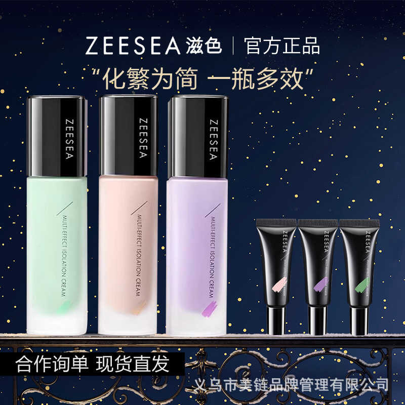 ZEESEA ZEESEA Cream Makeup Primer Flagship Store 30g Travel Size 10g ZEESEA Cream