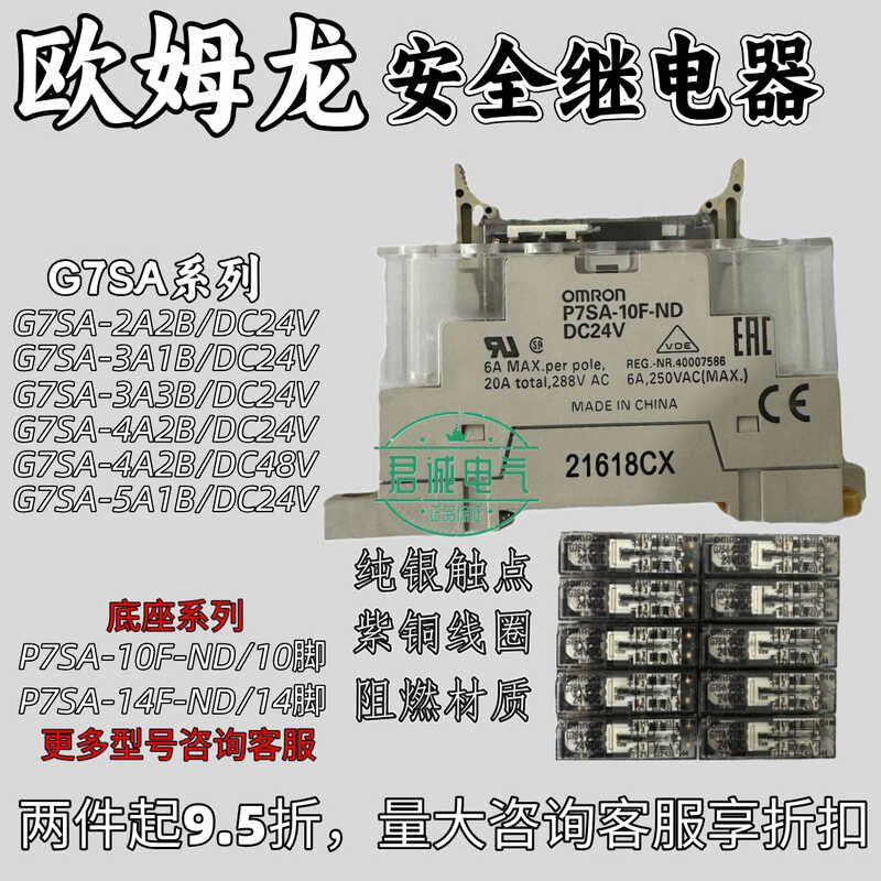 รีเลย์ Omron ดั้งเดิม G7SA-3A1B 5A1B 4A2B 3A3B 2A2B 24vDC 10F 14F