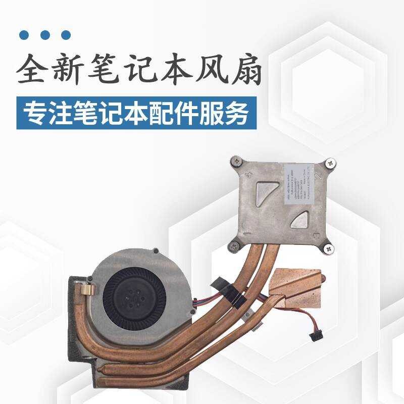 เหมาะสําหรับ Lenovo ThinkPad T420I T420 พัดลมโน๊ตบุ๊ค T420 หม้อน้ํา 04W0408