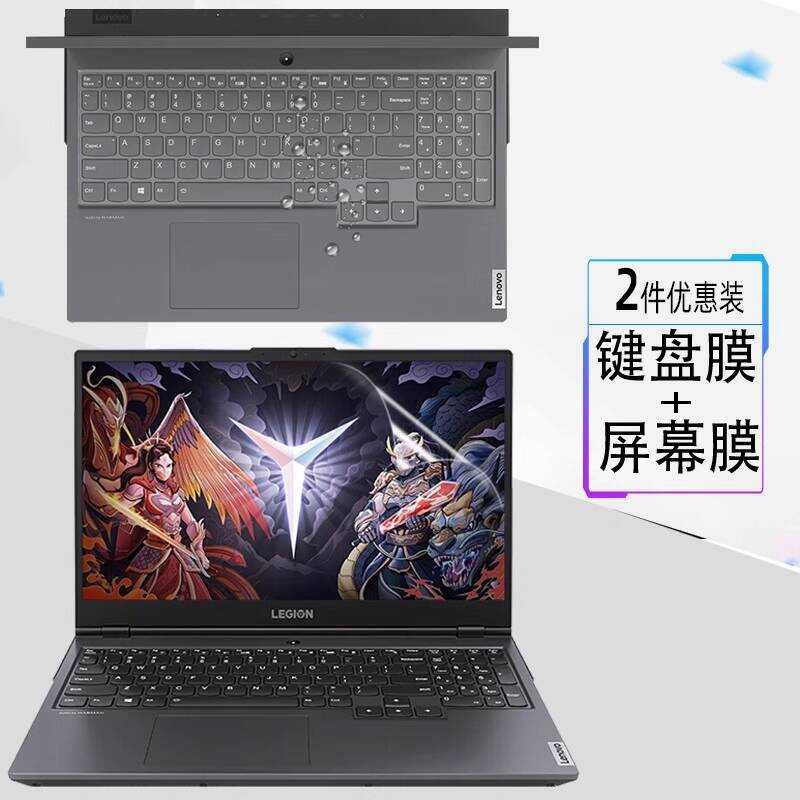เหมาะสําหรับ 52 ซม.Lenovo Legion R7000 2020H คีย์บอร์ดฟิล์ม Saviour Y7000 Y7000P รุ่นที่สิบ i5 แป้นพ