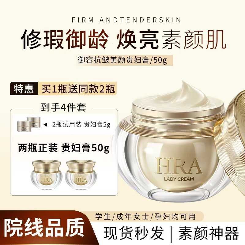 H HRA Anti-Wrinkle Firming Lady Cream คอนซีลเลอร์ No-Face Cream Brightening Moisturizing Fade Fine L