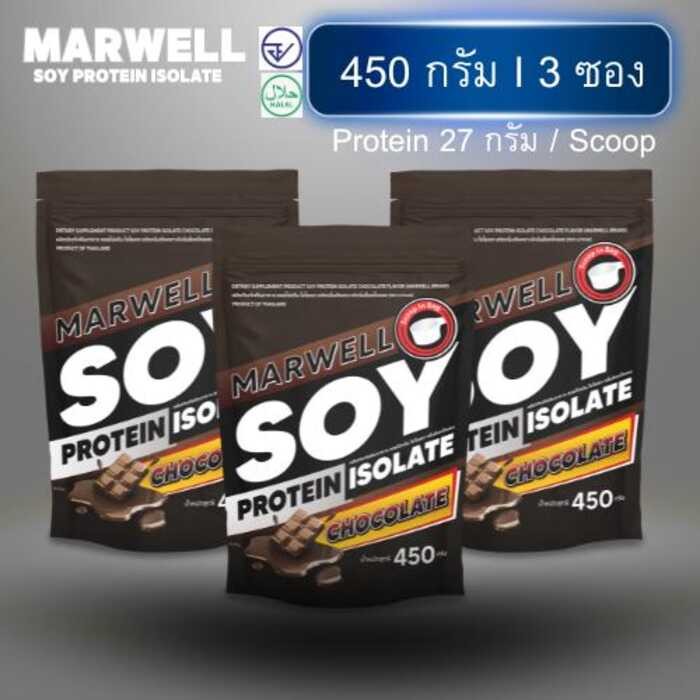 ได้ 3 ซอง MARWELL SOY PROTEIN ISOLATED CHOCOLATE 450 กรัม C25