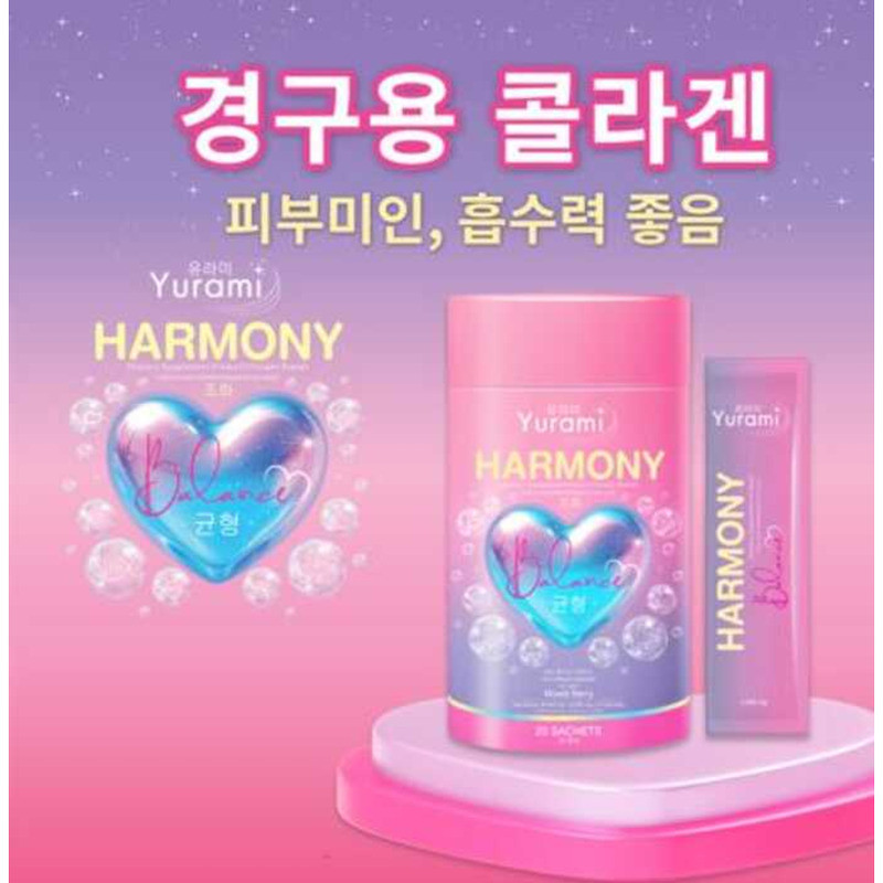 YURAMI ยูรามิ - คอลลาเจน ไดเปปไทด์ Fish Collagen Dipeptide ฮาร์โมนี บาลานซ์ 2 กรัม (1 กระปุก/20ซอง)