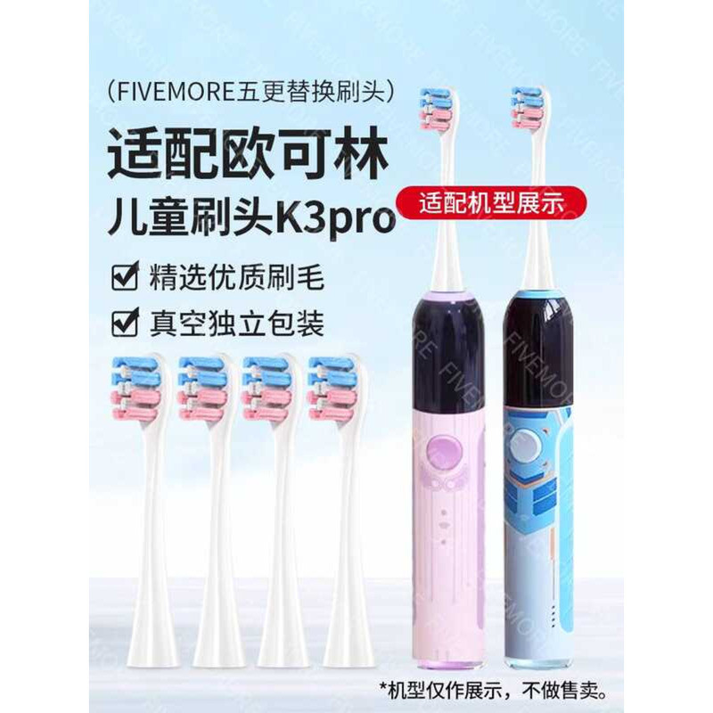 [Su Ning] เหมาะสําหรับหัวแปรงสีฟันไฟฟ้าสําหรับเด็ก Oclean Oclean AI Interactive K3pro 3757