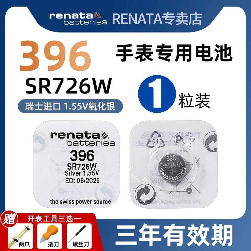 R RENATA Original 496 แบตเตอรี่นาฬิกา SR726W เหมาะสําหรับ Casio Radar นาฬิกานาฬิกาข้อมือแบตเตอรี่ AG
