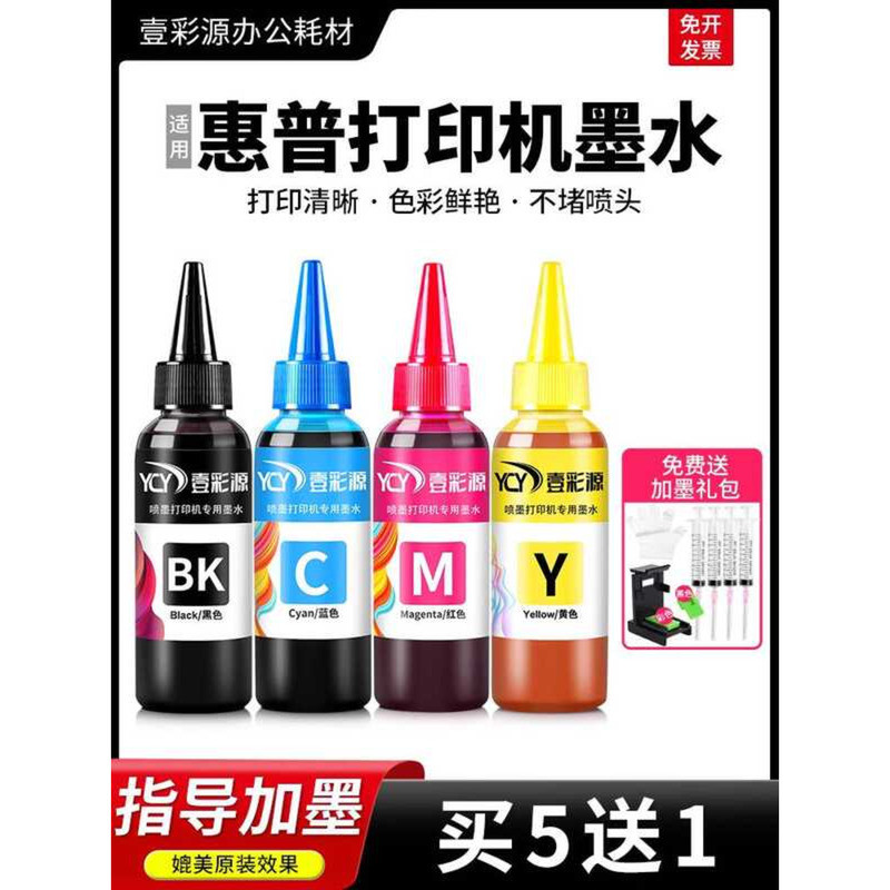 เหมาะสําหรับหมึกเครื่องพิมพ์ HP HP 2722 2721 2720 2700 2723805หมึกเติมตลับหมึก 4 สี