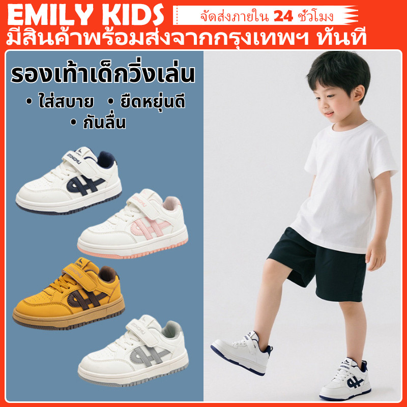 【มีสต็อกกรุงเทพฯ】🚛 รองเท้านักเรียนสีขาว เด็กหญิง-เด็กชาย 4-13 ปี ใส่สบาย ระบายอา