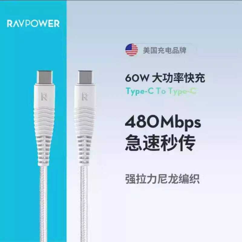 RAVPower RAVPower Nylon Braided Dual type-c Male to Male CtoC Fast Charge 3A Data Cable 60W