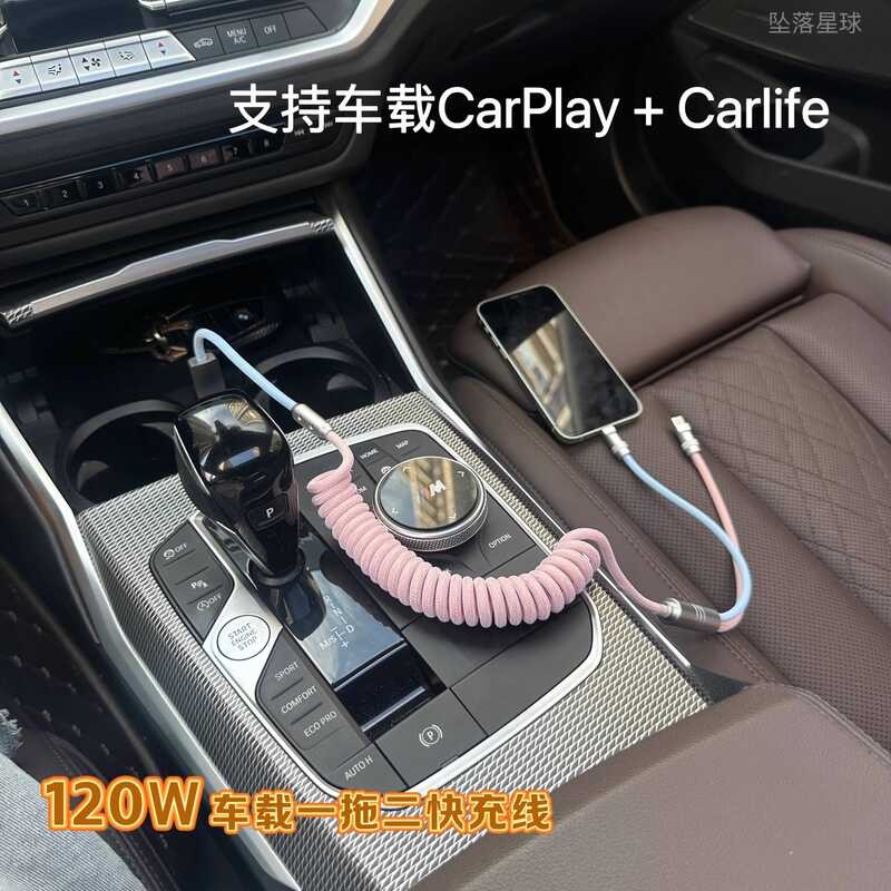 Qiaoyang บรรจุภัณฑ์เดิม 丨 สายชาร์จในรถยนต์ carplay Spring Data Cable One-to-two Car Charger Cable เห