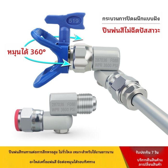 สีน้ำยางสีเครื่องพ่นสุญญากาศอุปกรณ์เสริมหัวพวงมาลัยหัวสากลข้อต่อหมุนปืนฉีดปากเป็ดข้อต่อ