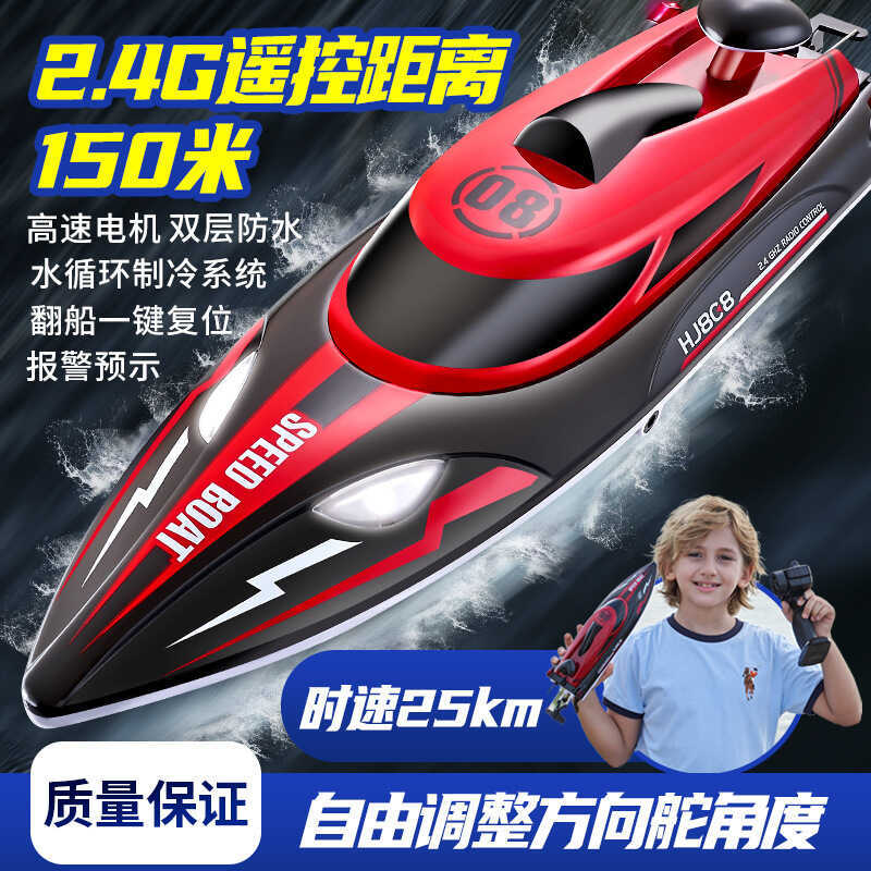 HJ808 รีโมทคอนโทรลความเร็วสูงเรือ Speedboat ของเล่นน้ําเรือกันน้ํารุ่นเรือกีฬาความเร็วสูง