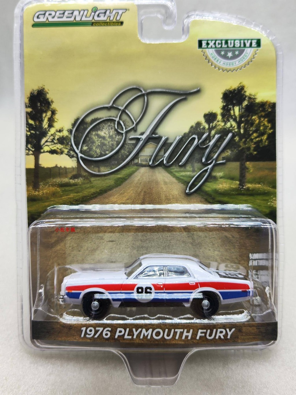 GreenLight GreenLight 1: 64 1976 Plymouth Fury Plymouth Fury Plymouth Rally 86 Out of Print Car Mode