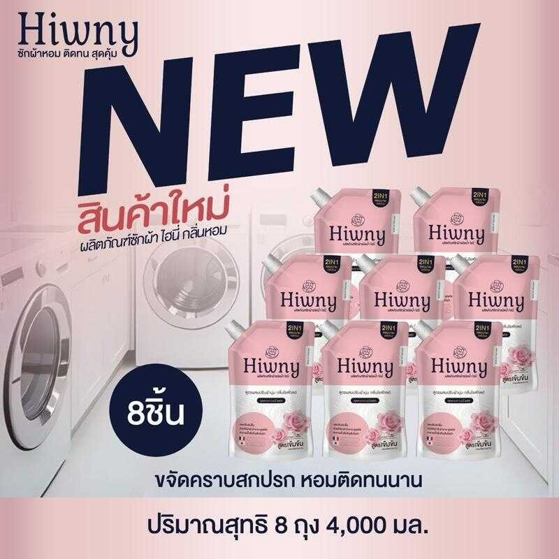 ใหม่! Hiwny สีชมพู กลิ่น กุหลาบ จากฝรั่งเศส 457