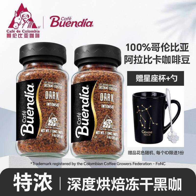 Buendia Buendia Colombia Instant Freeze-Dried Black Coffee เอสเพรสโซ่อิตาลีคั่วเข้ม 2 ขวด