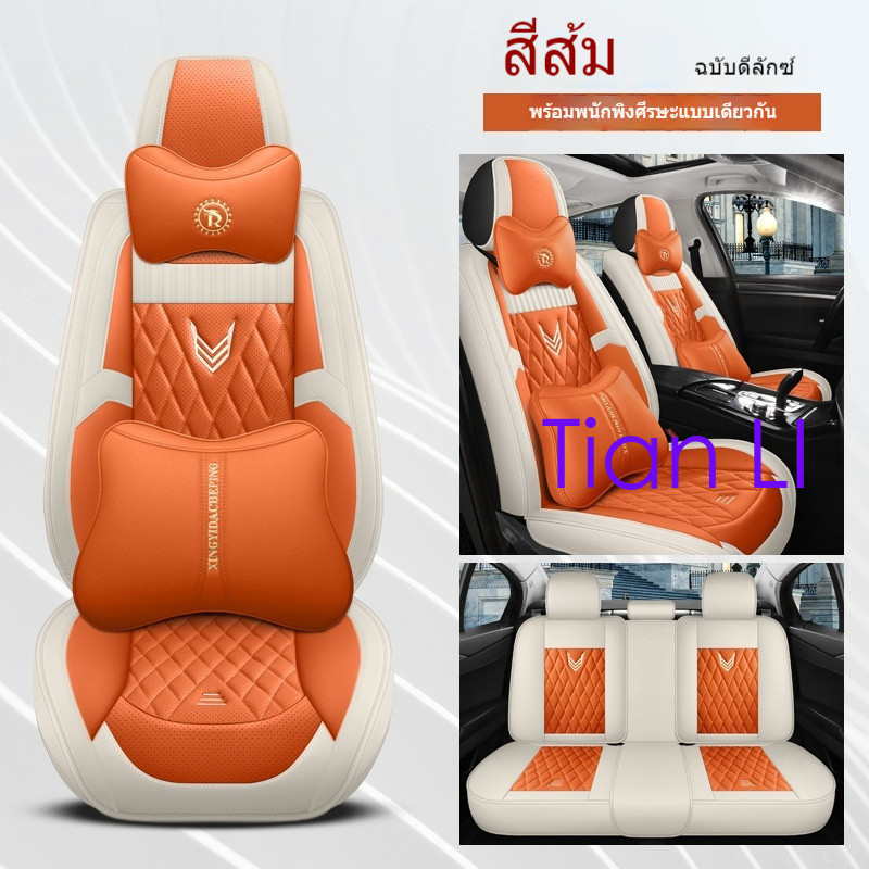 Custom Fit ผ้าคลุมเบาะรถยนต์หนัง PU ที่นั่งด้านหน้า+เบาะหลังครบชุดสําหรับ W211 หมายเหตุ Mazda Axela 