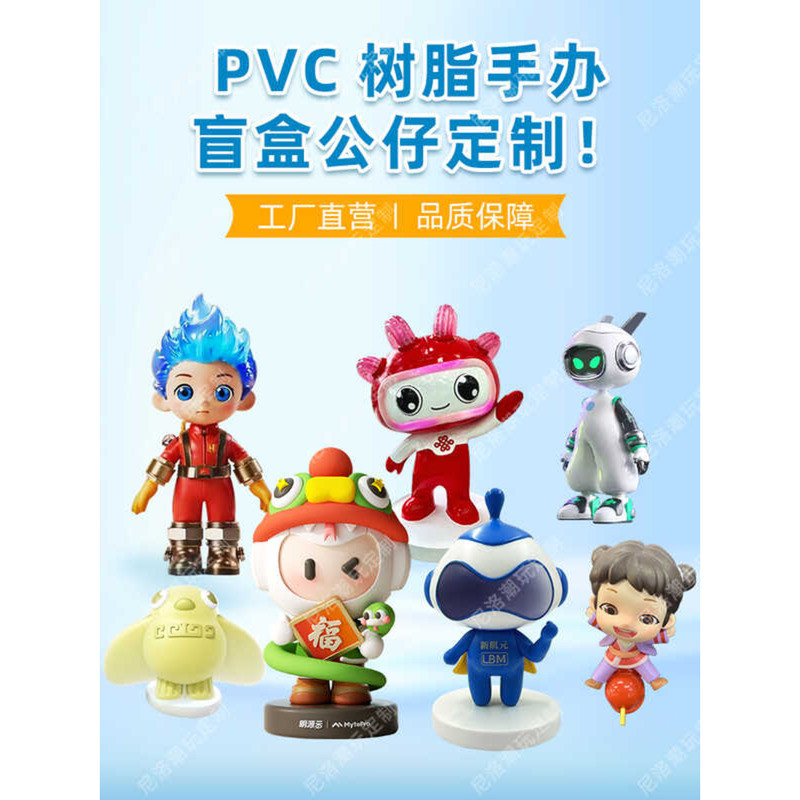 My Mystery Box Doll PVC Injection Molding Figure Star Doll Corporate IP Gift Decorative