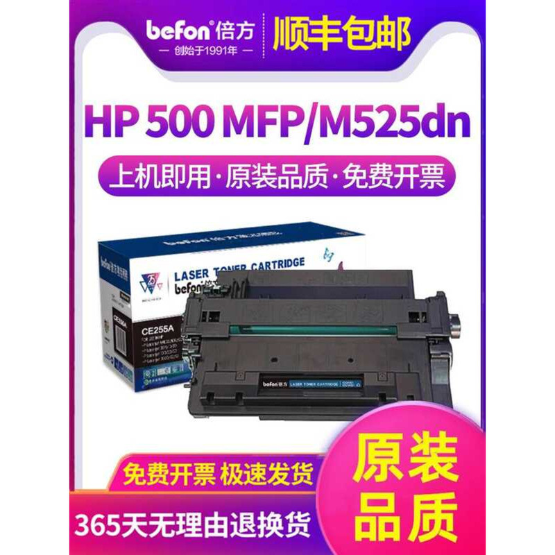 ครั้งเหมาะสําหรับ HP hp500 Selenium Drum p3015 m525dn m521dn/dw m525 crg324 ce255a ตลับหมึก hp55a ตล