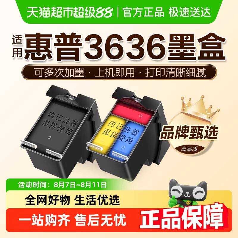 Tusheng เหมาะสําหรับตลับหมึก HP 3636 HP DeskJet 3636 เครื่องพิมพ์ HP3636 สามารถเพิ่มหมึก HP680 wangf