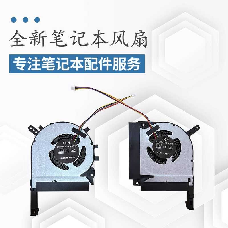 เหมาะสําหรับ Asus Choice 2 FA506QR FA506QM FA506HM QW FA706 FX506H พัดลม