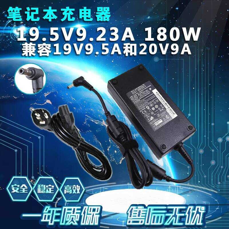 HASEE Shenzhou Ares Z7-KP7GT KP7D2 Notebook Power Adapter 19.5 V9.23A Charger
