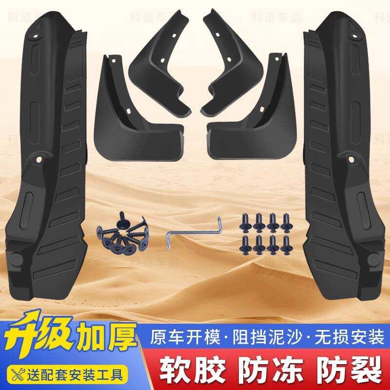 เหมาะสําหรับ Changan Qiyuan Q07 Mudguard 25 ประเภท Qiyuan Q07 Mudguard Qiyuan Q07 ด้านหลังซับประตู M