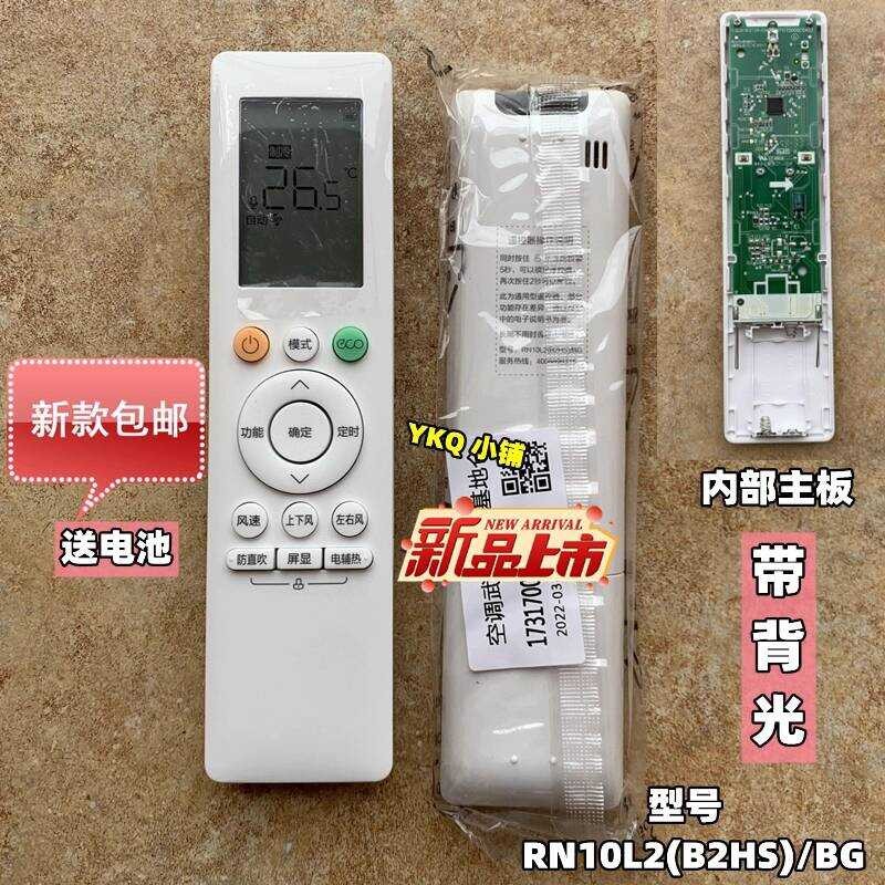 เหมาะสําหรับ MR รีโมทคอนโทรลเครื่องปรับอากาศ KFR-26GW 35GW/BP3DN8Y-YA102 (1) ไฟแบ็คไลท์หน้าจอ