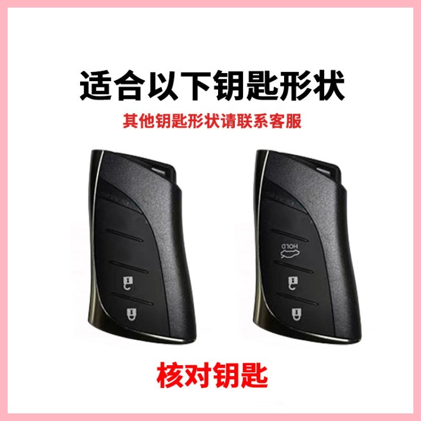 【2022-2025】 Lexus UX ฝาครอบกุญแจกระเป๋ารถพิเศษ UX300h หัวเข็มขัด ux260h เปลือกพรีเมี่ยมสำหรับผู้ชาย