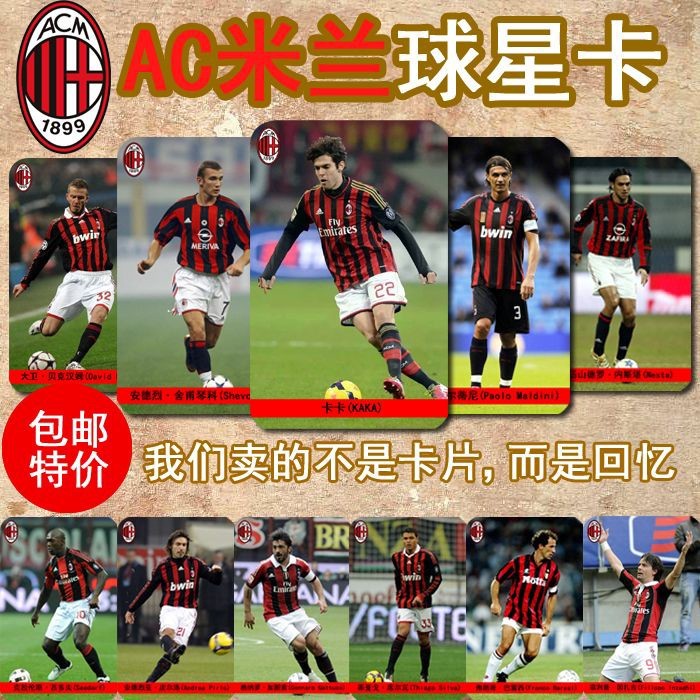 การ์ดดาราฟุตบอล การ์ดอุปกรณ์ต่อพ่วงฟุตบอลโลก Serie A AC Milan Ami Kaka Maldini