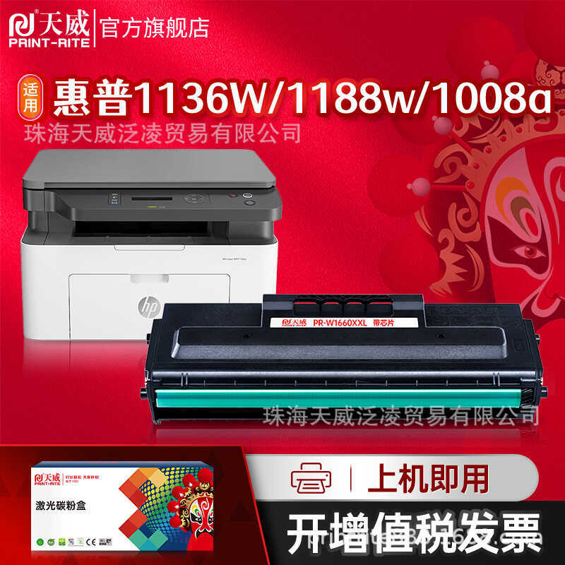 Tianwei w1660a Selenium Drum เหมาะสําหรับ HP 1136w Selenium Drum 18a w เครื่องพิมพ์ Selenium Drum 11