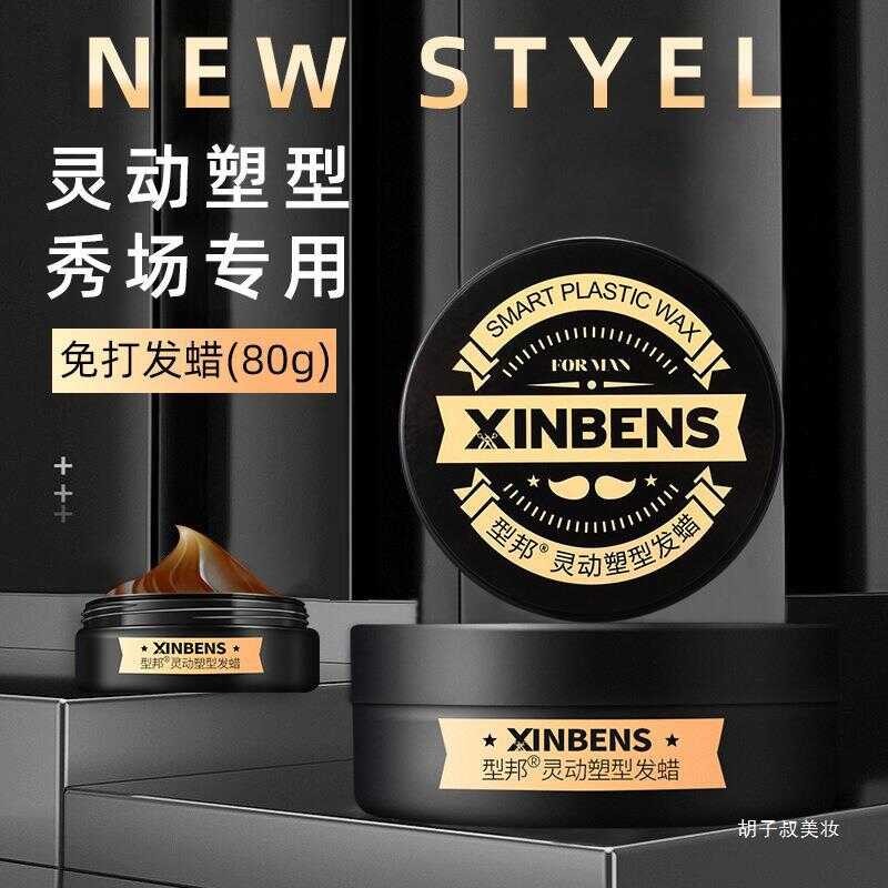 จัดแต่งทรงผม Bang สมาร์ทจัดแต่งทรงผม Hair Wax 80g ผู้ชายจัดแต่งทรงผมกลิ่นหอมเจลแห้งธรรมชาติ Fluffy H