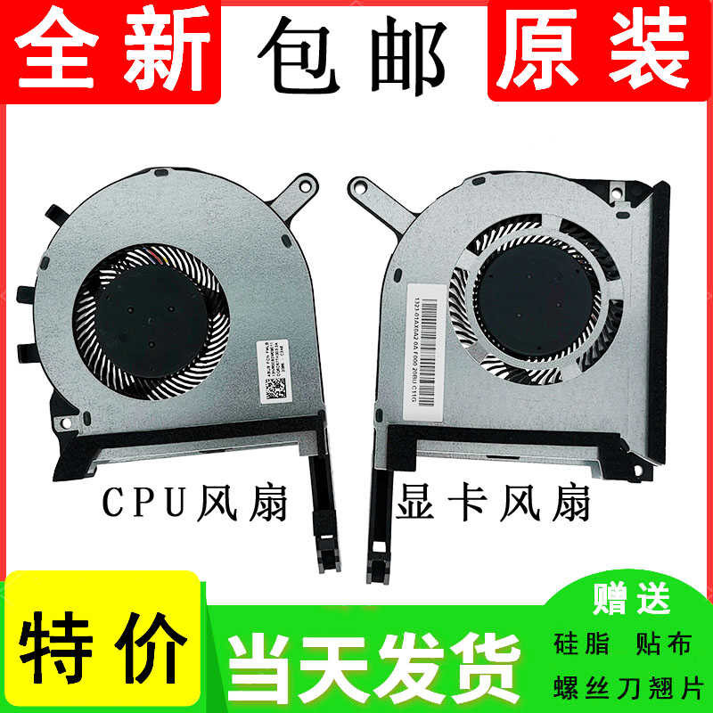 พัดลมระบายความร้อน ASUS ASUS FX86F ZX86F FZ86F F505GE FX86GE FX86GM ดั้งเดิม wangc2